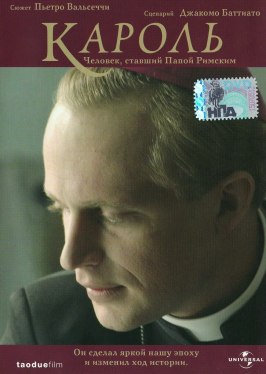 Кароль. Человек, ставший Папой Римским из фильмографии Гражина Шаполовская в главной роли.