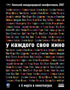 У каждого свое кино - лучший фильм в фильмографии Одри Дана