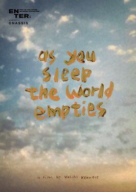 As you sleep the world empties - лучший фильм в фильмографии Василис Кекатос