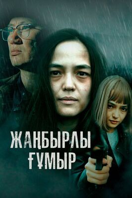 Сериал Жанбырлы гумыр.