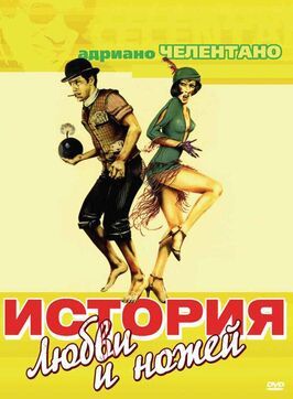 История любви и ножей - лучший фильм в фильмографии Palmira Zaccardi