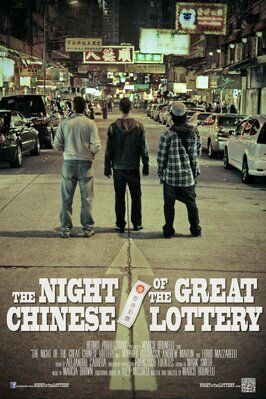 The Night Of The Great Chinese Lottery - лучший фильм в фильмографии Marco Brunelli