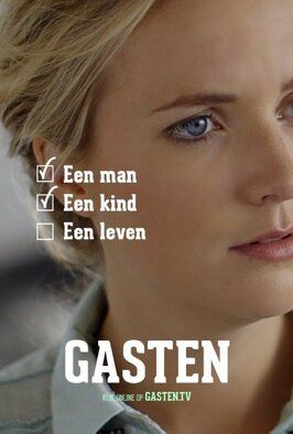 Сериал Gasten.