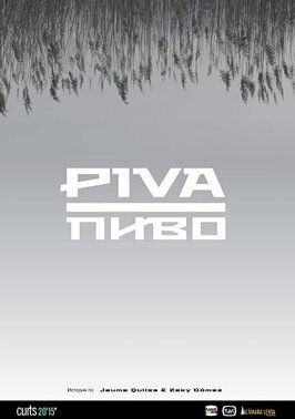 Фильм Piva.