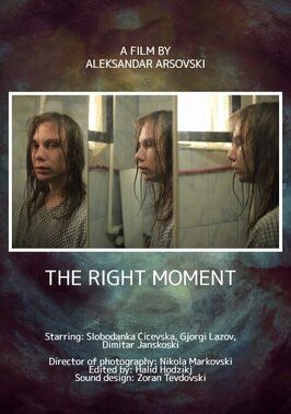 Фильм The right moment.