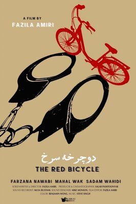 The Red Bicycle из фильмографии Fazila Amiri в главной роли.