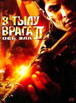 В тылу врага 2: Ось зла - лучший фильм в фильмографии Мэтт Бушнелл