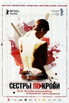 Сестры по крови - лучший фильм в фильмографии Синмон Херинс