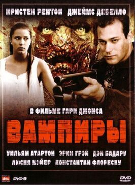 Вампиры - лучший фильм в фильмографии Джеймс ДеБелло