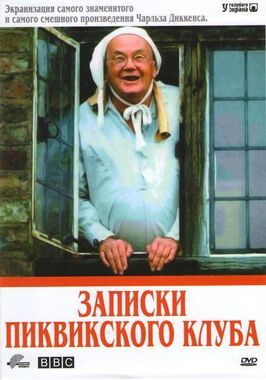 Записки Пиквикского клуба из фильмографии Джейн Эллис в главной роли.