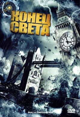 Конец света - лучший фильм в фильмографии Питер Бенсон