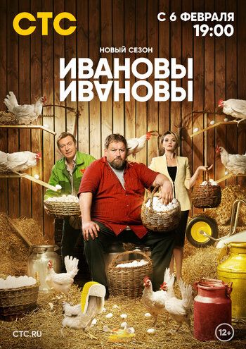 Фото сериала Ивановы-Ивановы 6 сезон 2023.