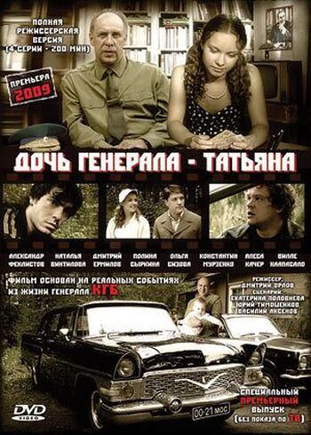 Фото сериала doch/107919_63418baaa7faa4cbfcc4bd84.jpg 2008.